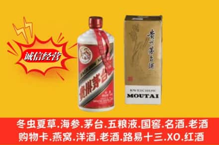 宜春奉新县回收茅台酒