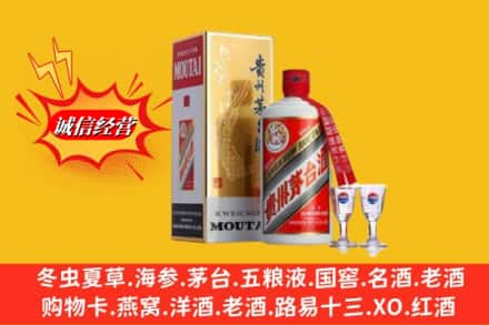 宜春奉新县回收茅台酒