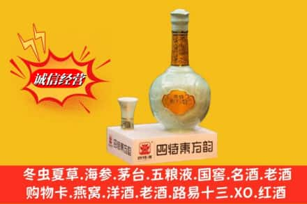 宜春奉新县名酒回收四特酒.jpg