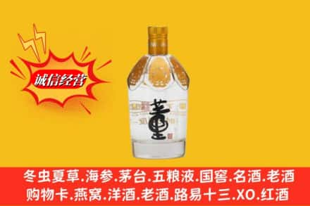 宜春奉新县求购回收老董酒