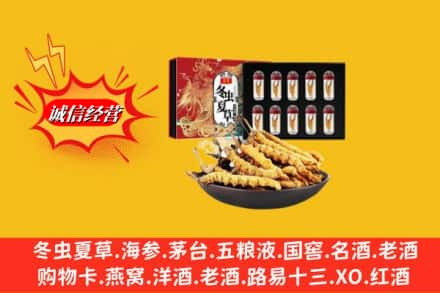 宜春奉新县求购回收冬虫夏草